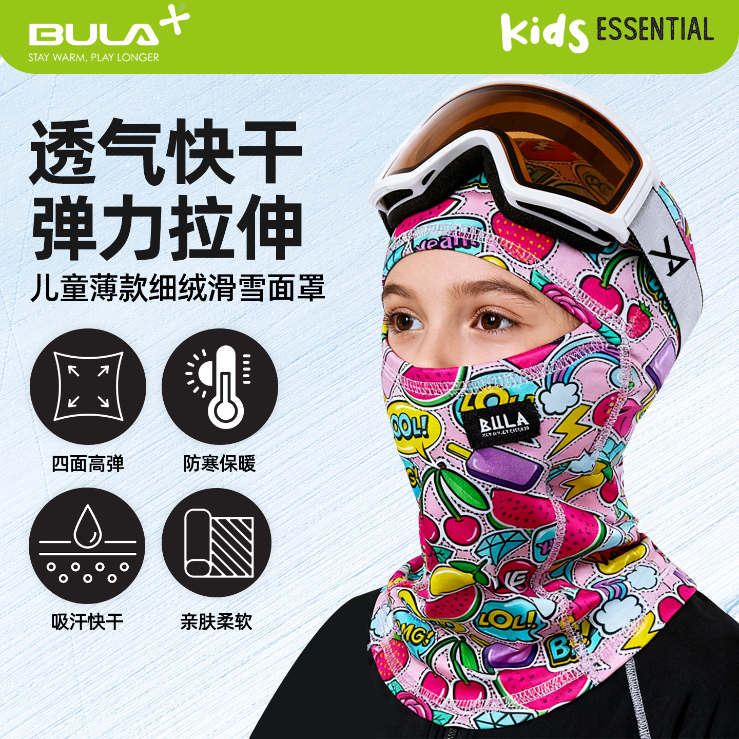 加拿大BULA儿童青少年成人滑雪面罩护脸保暖防风细绒头套围脖头盔 - 图1