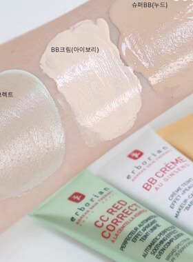 韩国本土版 Erborian积雪草修红遮瑕CC霜绿色提亮肤色45ml