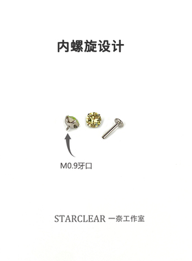 f136植入级医用钛合金5mmS家华子耳钉爆闪耳骨耳蜗钉防敏养耳洞