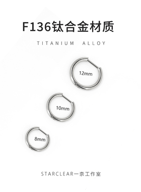 钛合金植入级d形耳圈直针素圈耳环耳骨环养耳防过敏耳环高级感