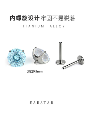 医用钛合金爆闪鸟巢切锆石耳骨耳蜗钉内螺纹养耳洞防过敏耳钉耳饰