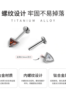 医用钛合金猫耳朵耳轮恶魔钉