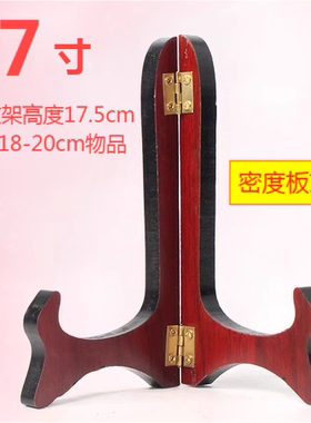装饰盘子支架 木艺看盘支架 瓷盘支持展示支架 盘架搁架碟架