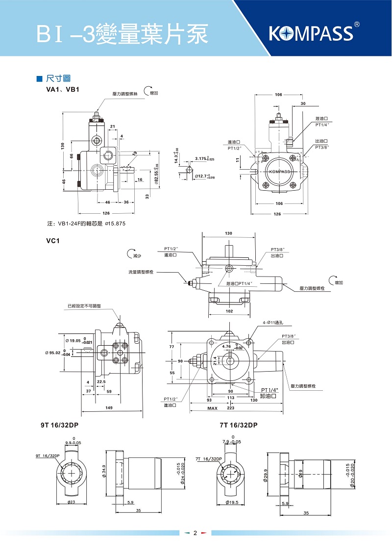 台湾康百世KOMPASS叶片泵VB1-24FA1 VB1-24FA2 VB1-24FA3 -24FC - 图1