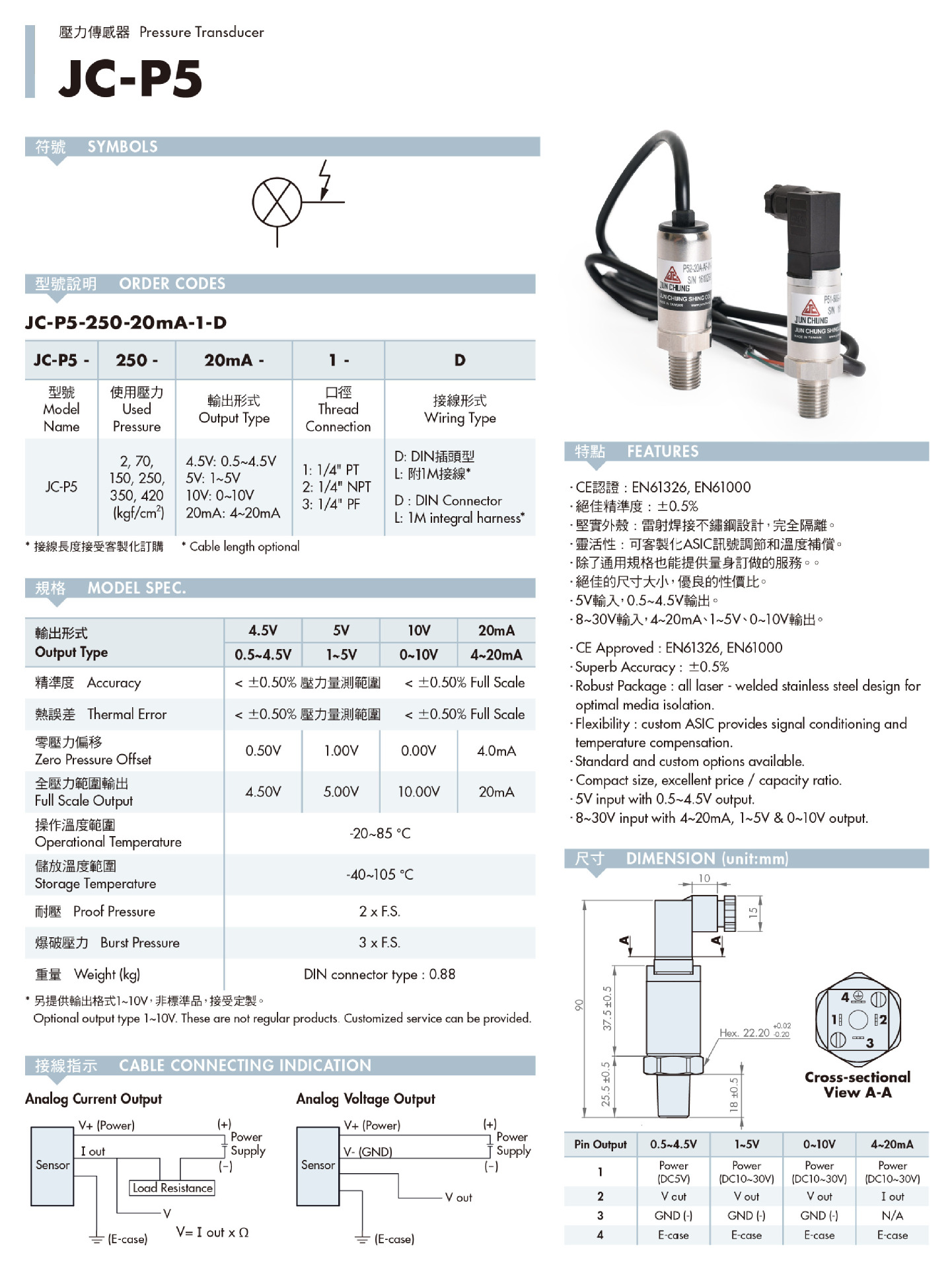 台湾JUNCHUNG骏全兴压力传感器JC-P5-150-10V-3-D/L 70 2 1 2 - 图0