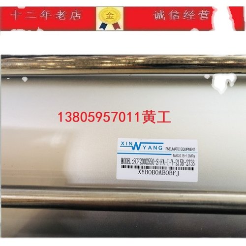 台湾新洋XINYANG气缸SCF200X550-S-FA-I-215B-273B - 图1