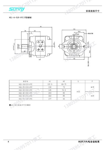 美国SUNNY桑尼士内啮合齿轮泵HGO-10-01R-VPC HGO-13-01R-VPC - 图0