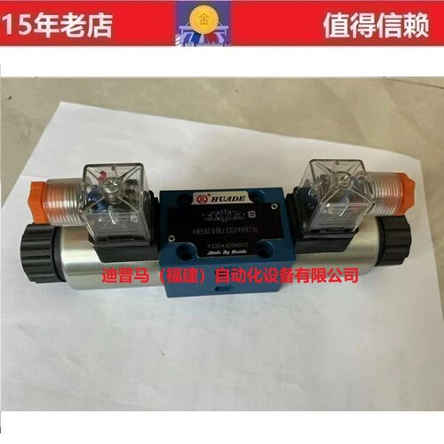 北京华德电磁换向阀4WE6J61B/CG24N9Z5L 4WE6E61B/CG24N9Z5L G D - 图1