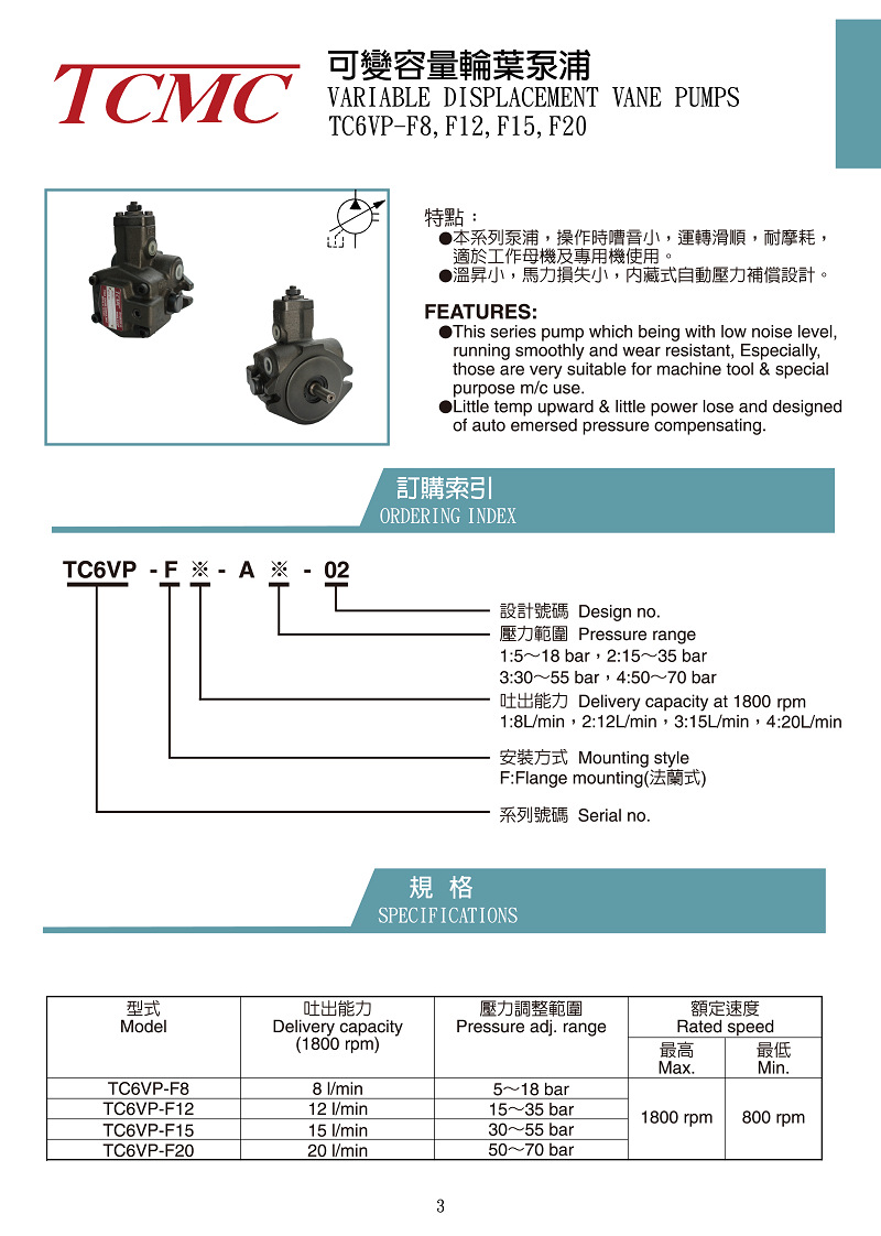 台湾盛菖TCMC叶片泵TC6VP-F30-A3/A1/A2/A4-02 TC6VP-F40-图0