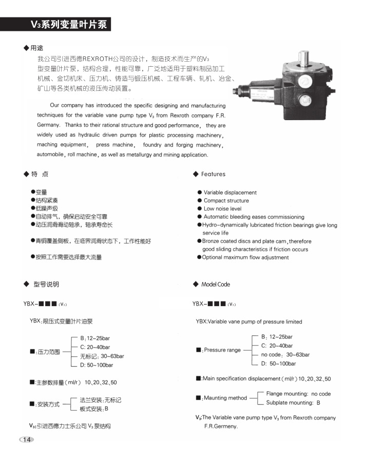 银川长城液压叶片泵YBX-B/C/D50B(V3) YBX-16 YBX-D50(V3) - 图0