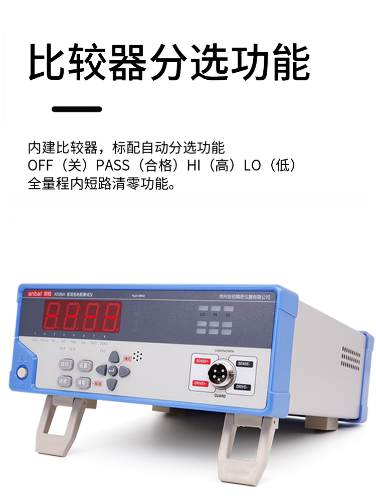 安柏AT2511经济型数显直流双臂电桥直流低电阻测试仪毫欧表微欧计-图0