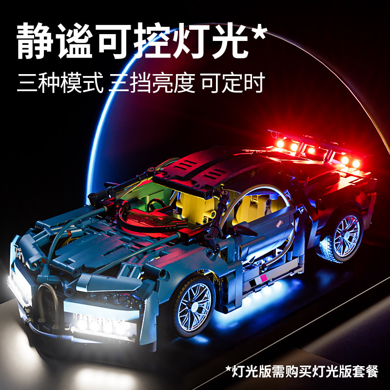 送礼生日布加迪威龙机械组系列跑车型遥控车兰博基尼拼装积木玩具