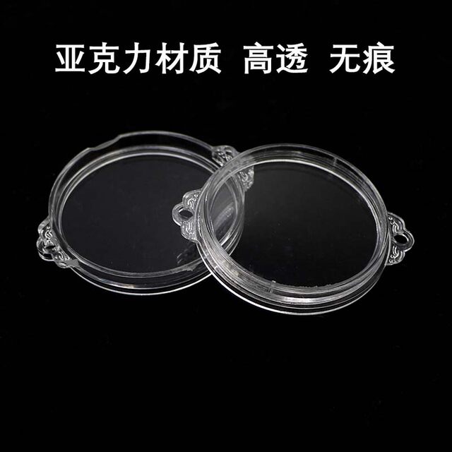 Acrylic double-ear pendant coin car trailer decoration DIY commemorative coin box gold and silver seal protection storage box transparent box