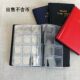 Coin collection book coin coin commemorative coin positioning book ancient coin ancient copper coin storage protection book low temperature resistance