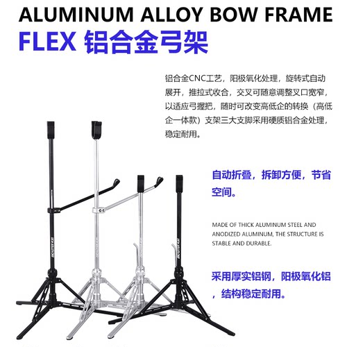 高低企弓架贝卡思特FLEX铝折叠土豪弓架子飞比克同款反曲弓美猎弓 - 图0
