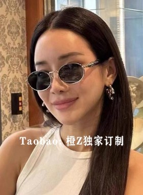 时髦尖子生金属复古感太阳镜金丝椭圆框墨镜 高颜值素颜眼镜56Z潮