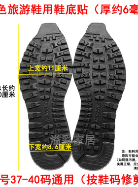 透明橡胶牛筋男女旅游鞋