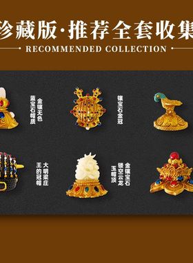 湖北博物馆镇馆之宝皇室冠帽顶冠饰立体文创冰箱贴旅游纪念伴手礼