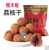 2023 New goods Leisure snacks nuclear small meat thick high state glutinous rice glutinous lychee dry natural raw sun dried fruits 1 catty