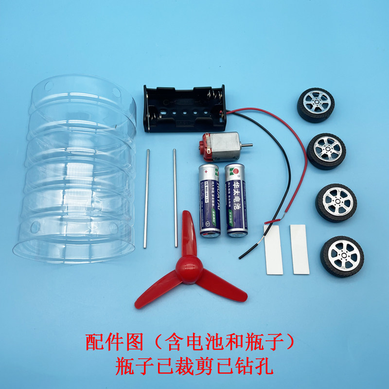 环保科技小制作小发明废物利用科学实验矿泉水瓶diy电动风力小车,淘宝优惠券,粉丝福利购,淘宝优惠卷