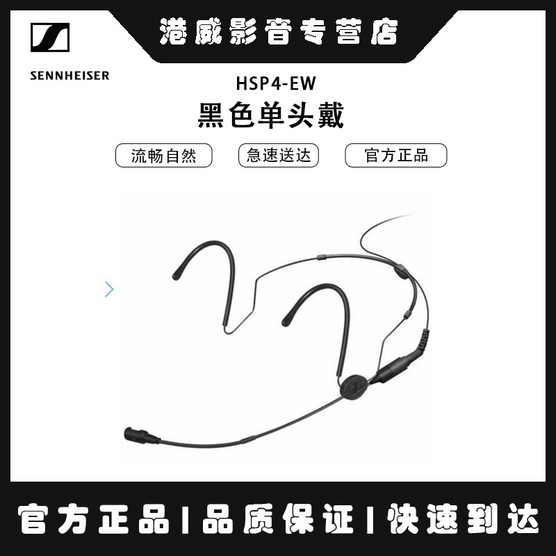 SENNHEISER 森海塞尔EW500G4-CII HSP2 965 945 935 ME2无线头戴 - 图3