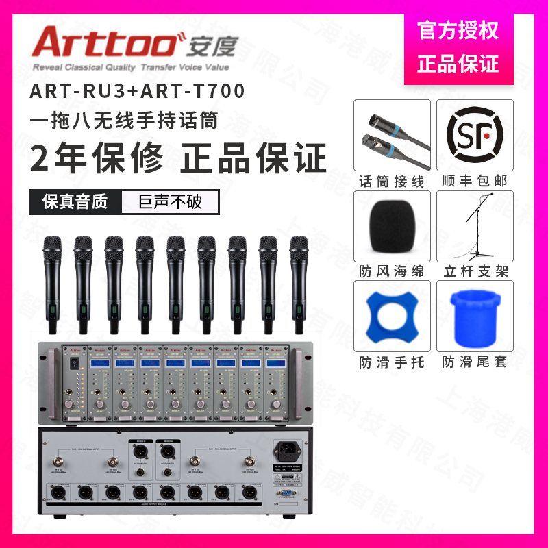 ARTTOO/安度 ART-RU3一拖八无线鹅颈会议系统手持领夹头戴话筒 - 图1