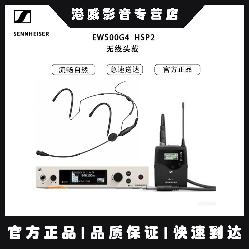 SENNHEISER 森海塞尔 EW500G4-MKE2HSP2 965 945 935无线手持头戴 - 图1