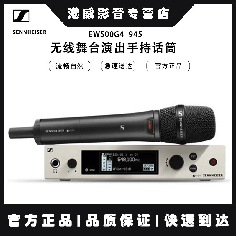 SENNHEISER/森海塞尔 EW500G4-935 - 图0