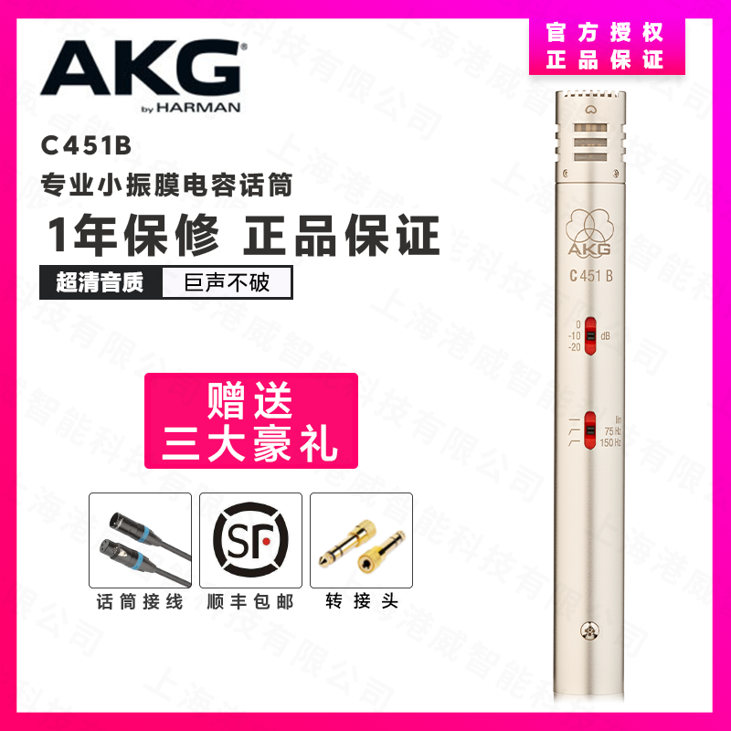 AKG/爱科技 P170/C1000S/C391B/C451B专业小振膜电容麦克风 - 图2