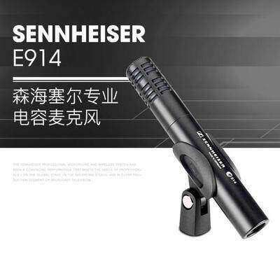SENNHEISER/森海塞尔 E904 E902 E901 E908D E914 鼓麦克风话筒 - 图0