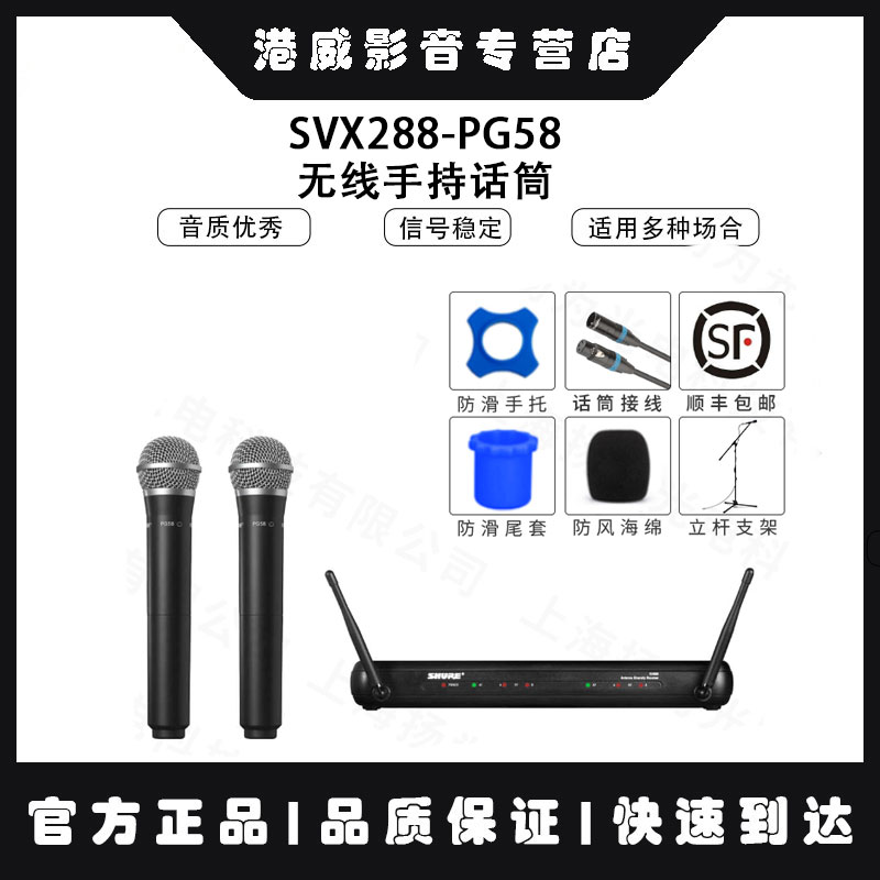 Shure/舒尔 BLX288/SM58 PG58 BETA58A SVX288/PG58无线话筒 正品 - 图1