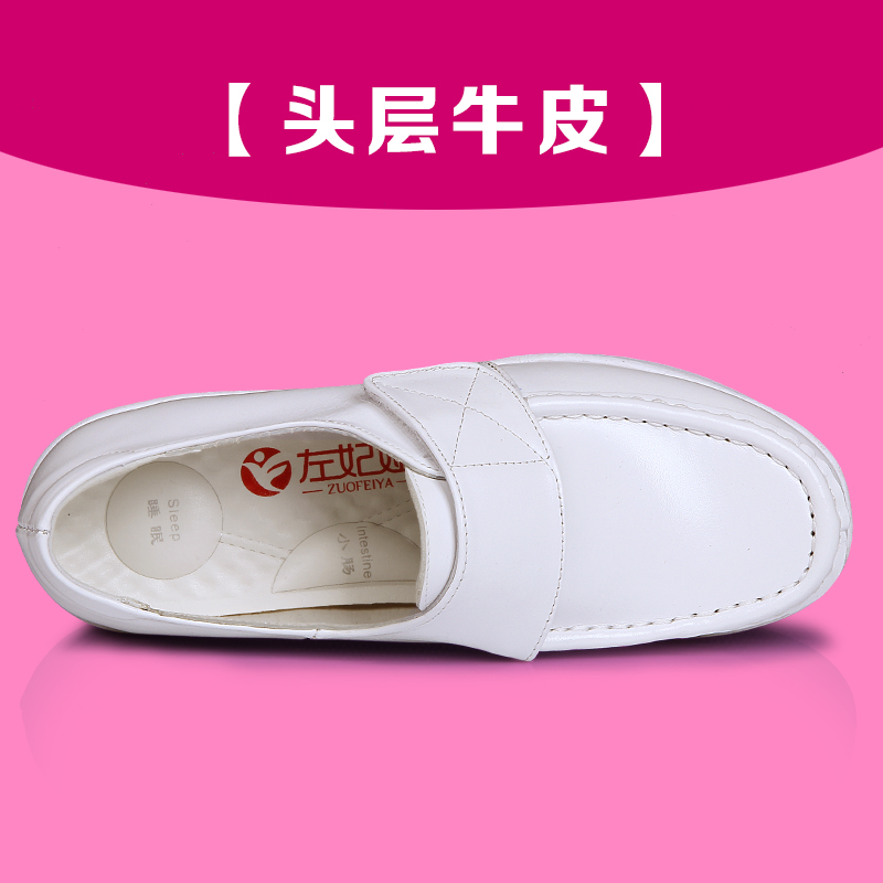 左妃娅护士鞋白色真皮坡跟透气垫防滑牛筋平底冬季加绒棉鞋秋季女,淘宝优惠券,粉丝福利购,淘宝优惠卷