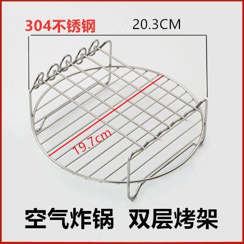 304不锈钢家用空气炸锅电饭煲压力锅双层烤架蒸架隔水烤肉串架 - 图0