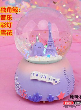 送儿童礼品水晶球小女孩八音盒飘雪发光生日礼物音乐盒七夕情人节