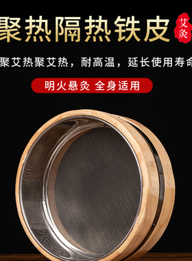 隔灸宝隔姜灸工具隔盐艾绒艾灸器具暖宫艾灸盒督脉温灸脐灸隔物灸