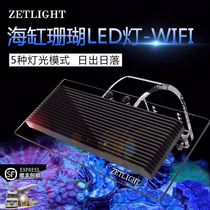 New Zetlight Accumulation Light Sea Water Lamp 1201AI Fish Tank Lamp Coral Lamp Sea Cylinder LED Light Sunrise Sunset APP