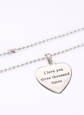 我爱你三千次刻字纪念牌项链男女