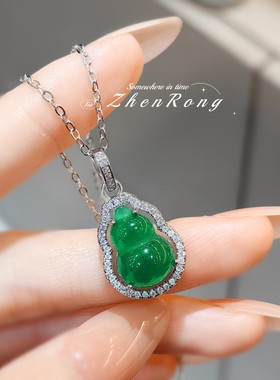 爽剧帝王绿玉髓小葫芦吊坠项链