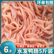 Fresh water haired duck intestines frozen and crisp duck intestine free of washing commercial raw duck intestines small strings of spicy hot and hot pot food ingredients