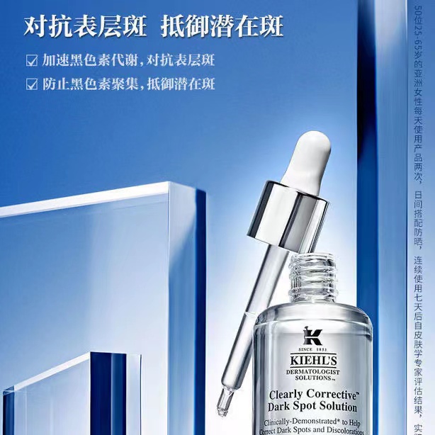 科颜氏淡斑淡化痘美白精华液50ml