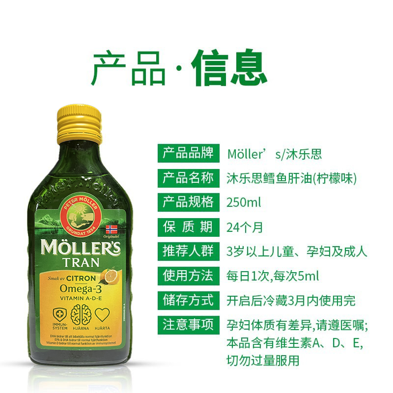 [大黄家直邮]挪威mollers沐乐思鳕鱼肝油DHA成人孕妇深海鱼油补脑 - 图1