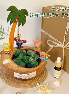 高级小众海绵宝宝扩香晶石香薰礼盒送女生闺蜜生日礼物家居摆件