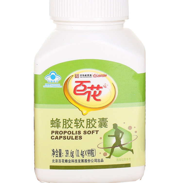 百花0.4克*99粒*2瓶蜂胶软胶囊天然食品北京百花蜂胶-图3