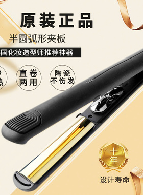 弧形夹板直发两用韩国刘海小型