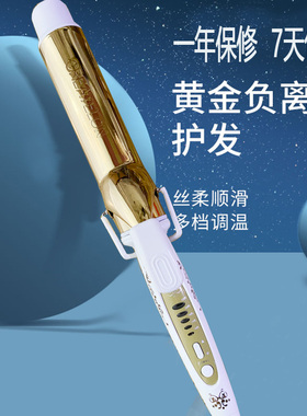 宫村中国卷发棒中长发速热