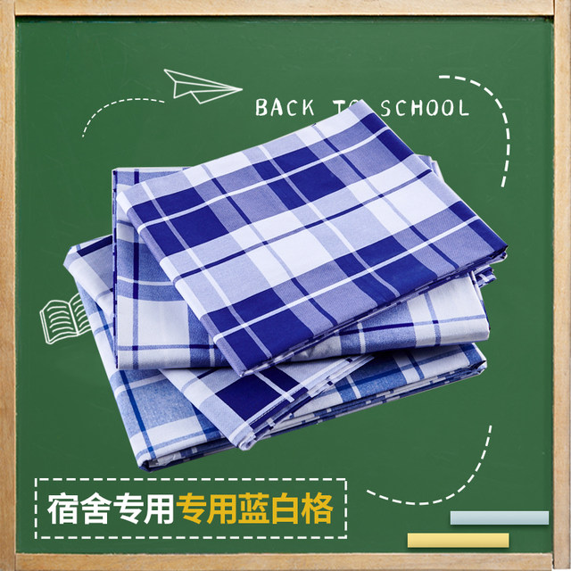 Door student blue and white lattice bed sheets single piece