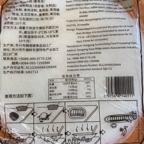 【越母娘）越南全意黄白网皮米网皮丝薄饼春卷摆盘4种颜色现货 - 图1
