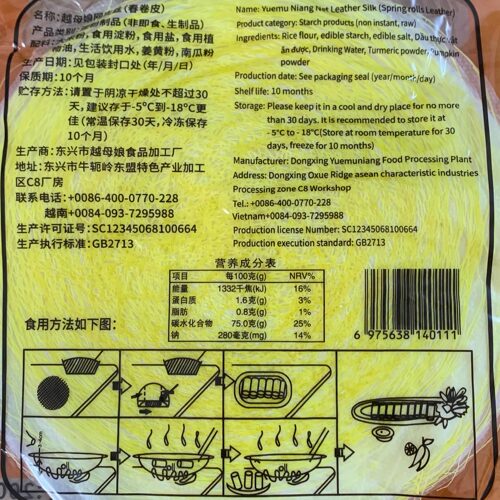 【越母娘）越南全意黄白网皮米网皮丝薄饼春卷摆盘4种颜色现货 - 图0