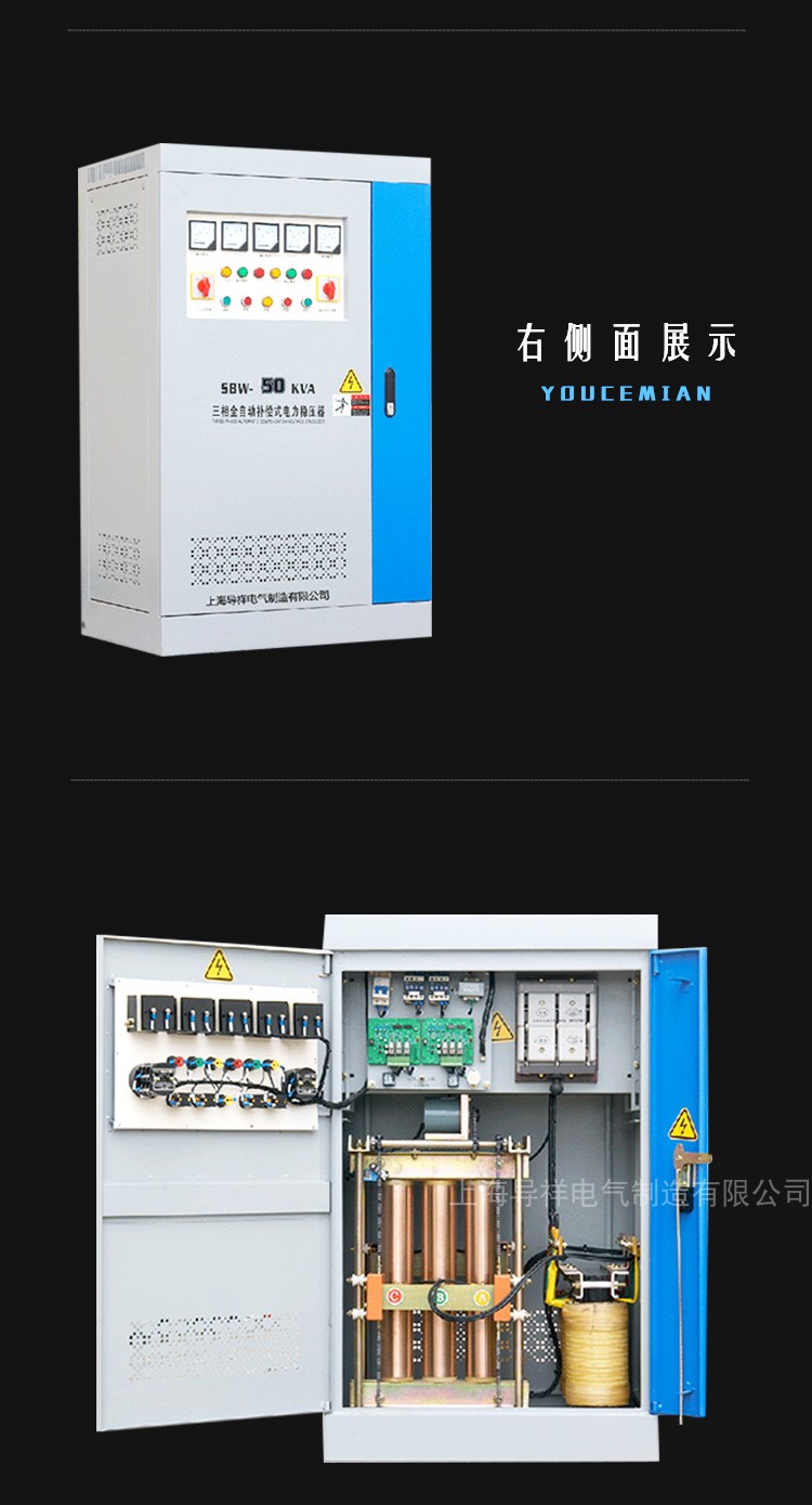 三相大功率稳压器30kw 380v机床电梯设备稳压电源SBW30KVA - 图2