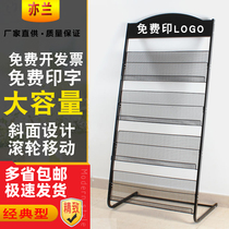 one trillion Hong Pao Newspaper Periodicals Shelf Magazine Shelves Landing Color Page Posters Propaganda Brochures information shelf Books for admission to exhibition shelves